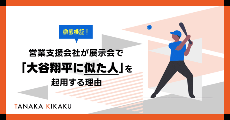 N6891d4177960 Eyecatch 768x402