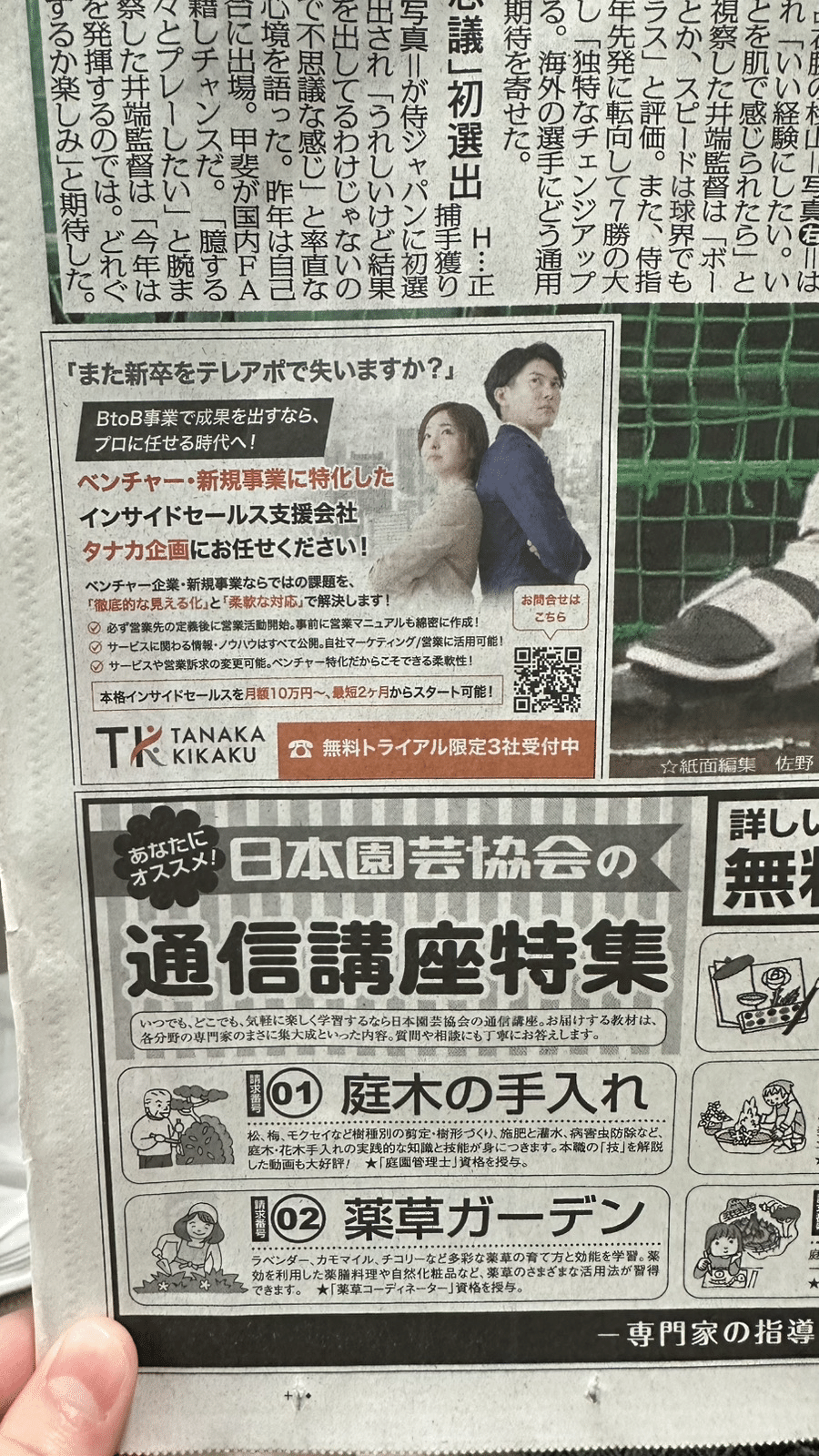 コストをかけて採用した新入社員、またテレアポで失いますか? N74b440332bc7 001