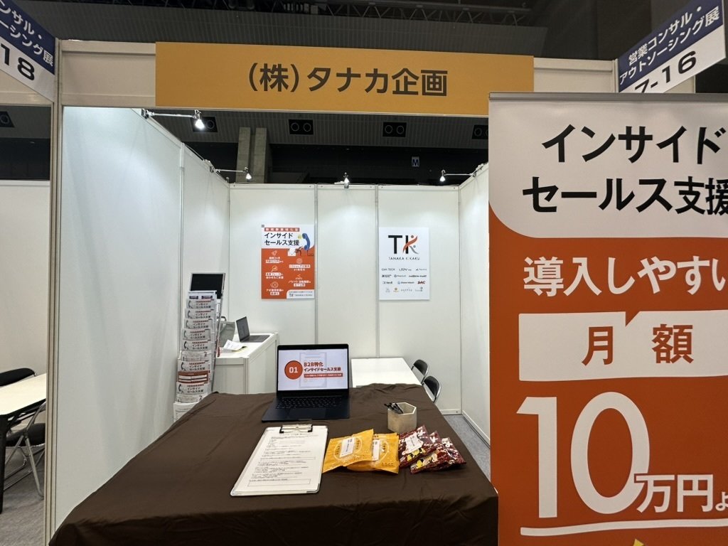 【特別号】幼稚園児が抱いた”おもてなし”の原点が、営業代行に辿り着くまで N7e16b8f3bcf4 004