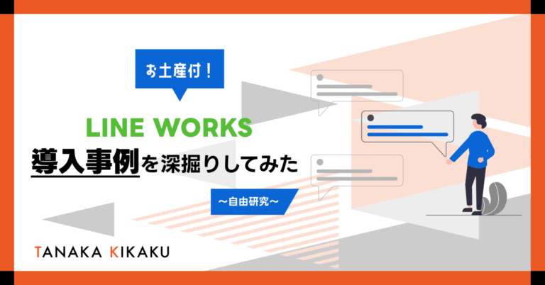 Nc01bb3eee69b Eyecatch 768x402