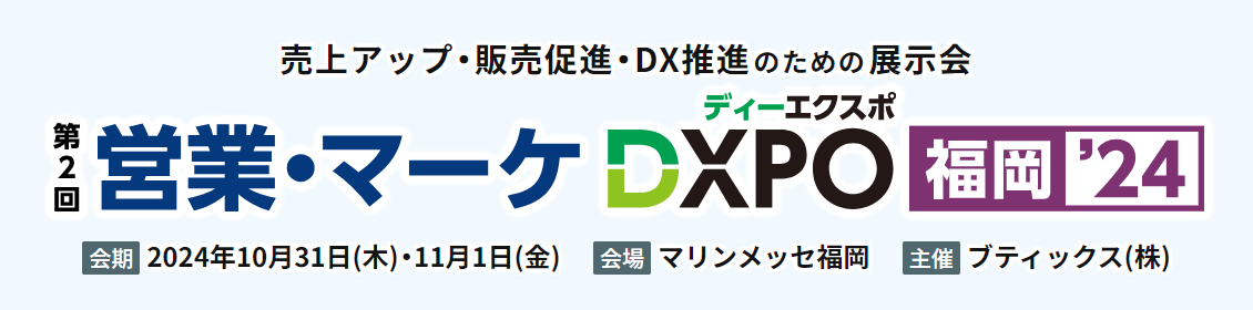 News Tenjikaifukuoka2024 001