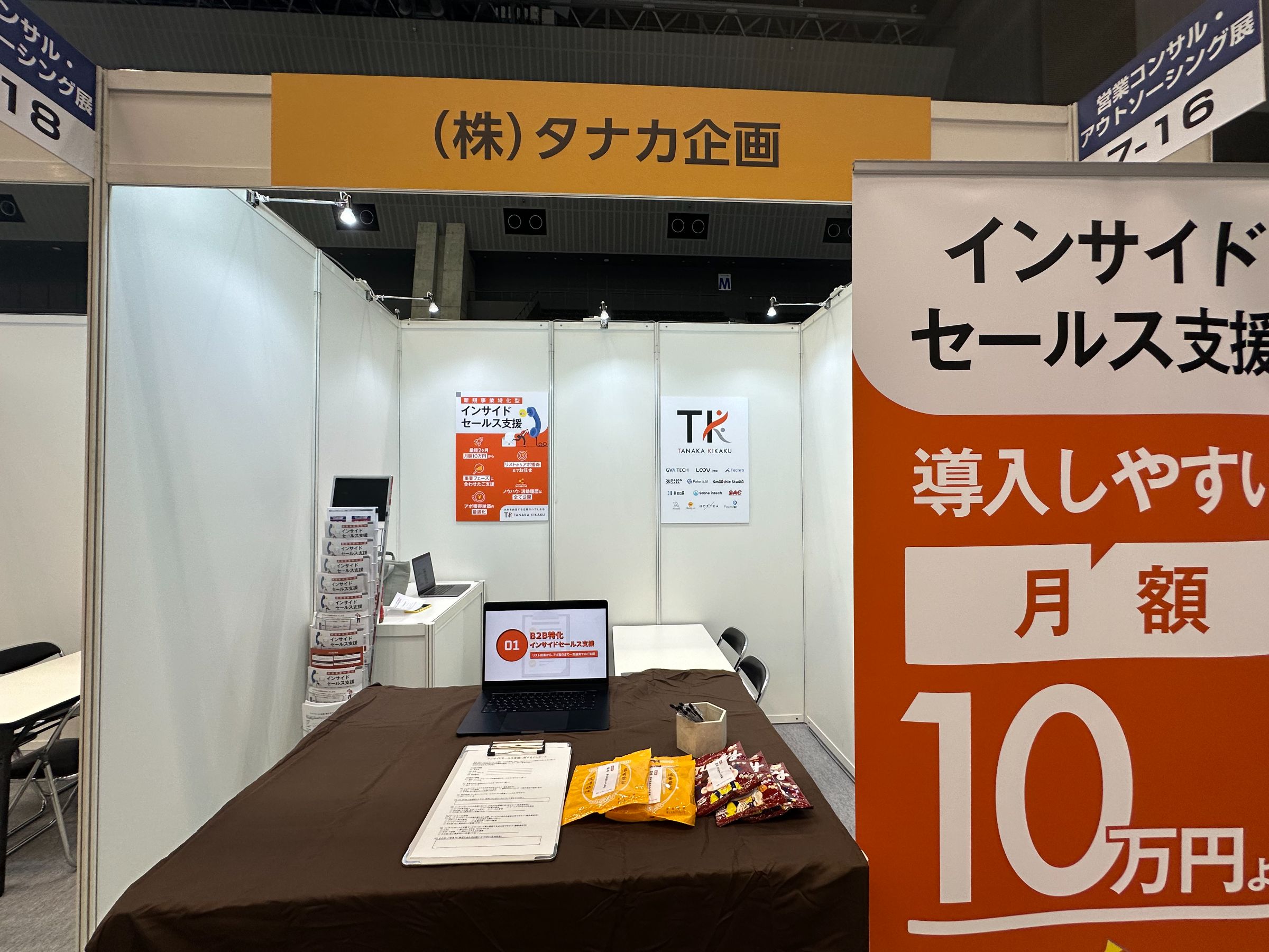 展示会ご来場のお礼(2024年10月31日〜11月1日) News Tenjikaifukuoka2024 002
