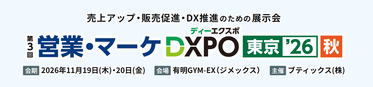 News Dxpotokyo2026aki 001